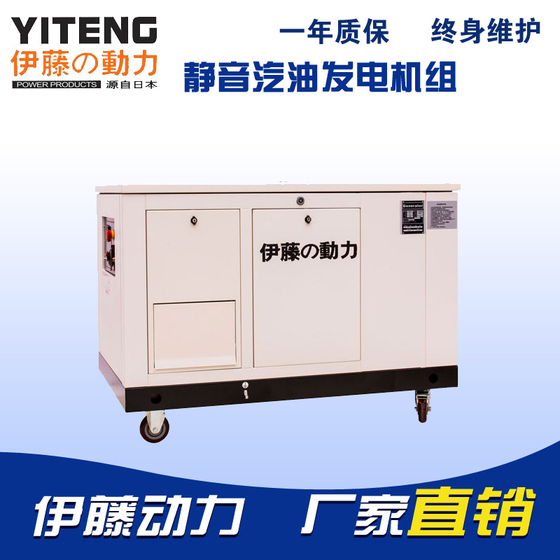 15kw静音汽油发电机工程应急