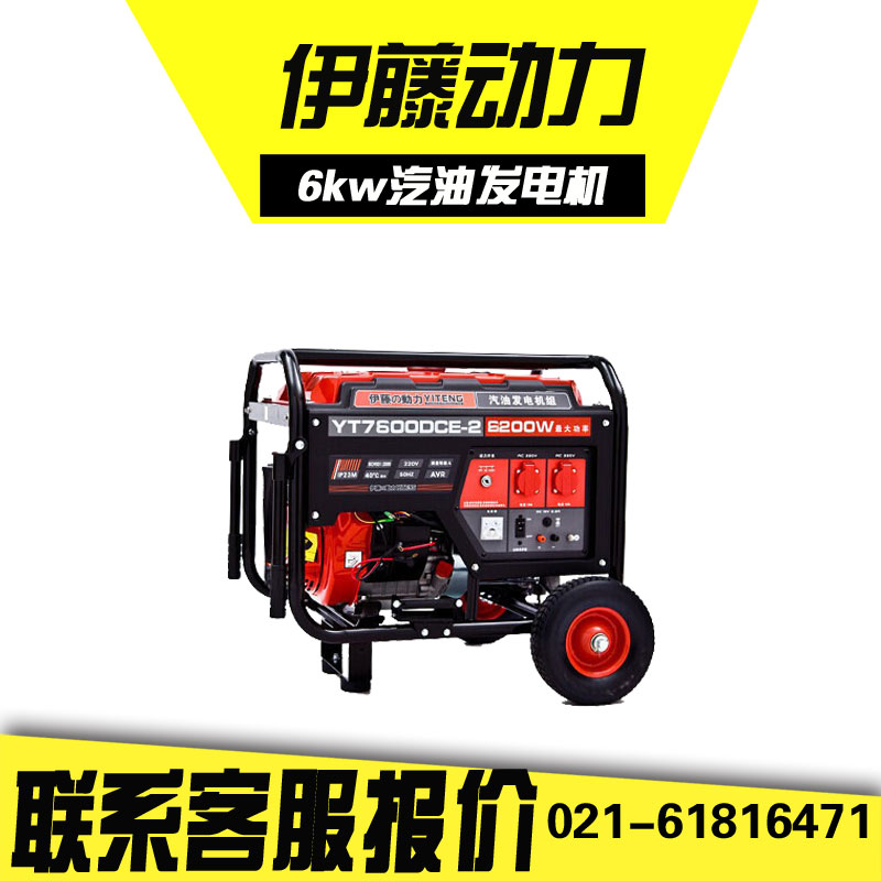 伊藤动力6kw小型汽油发电机
