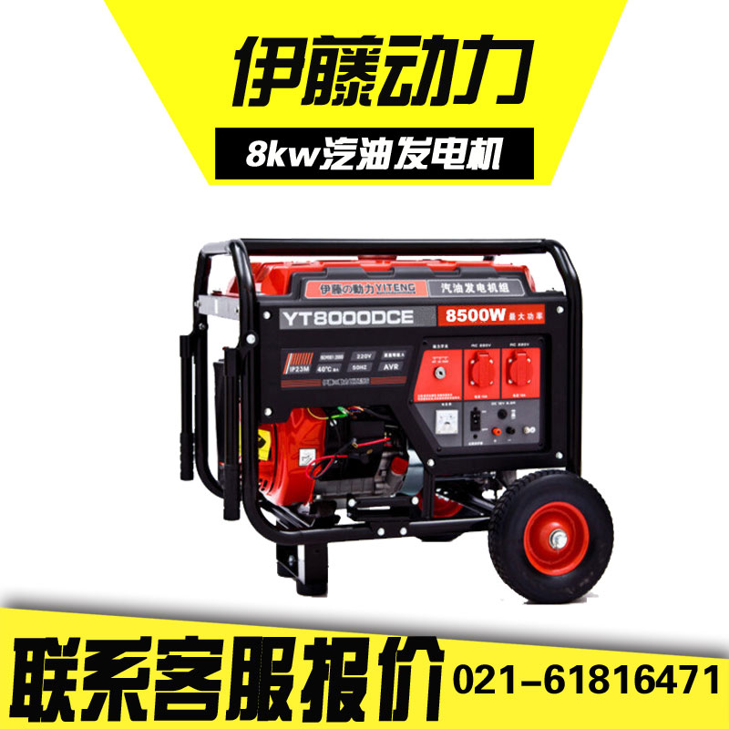 应急8kw小型汽油发电机220V