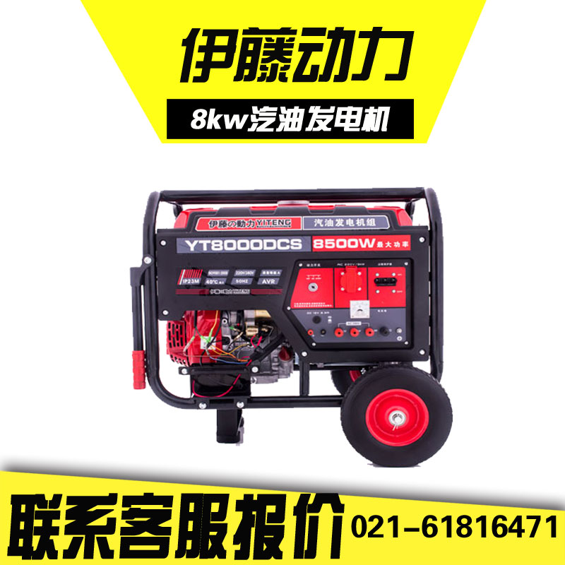 车载8kw小型汽油发电机三相380V