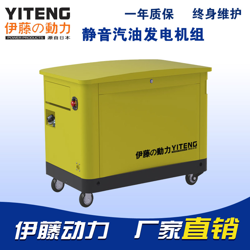 伊藤动力发电机YT10REM