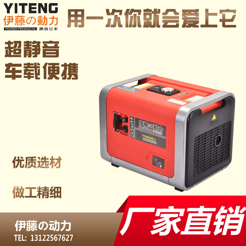 房车发电机YT4000UME-2