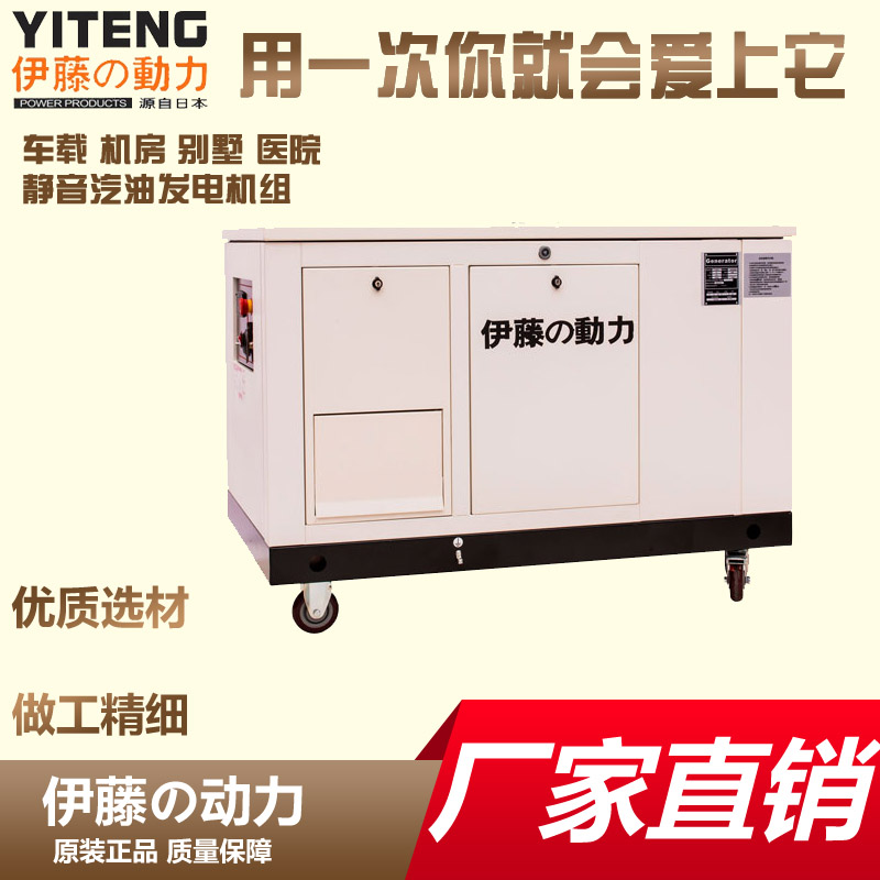 15kw移动式汽油发电机应急救援