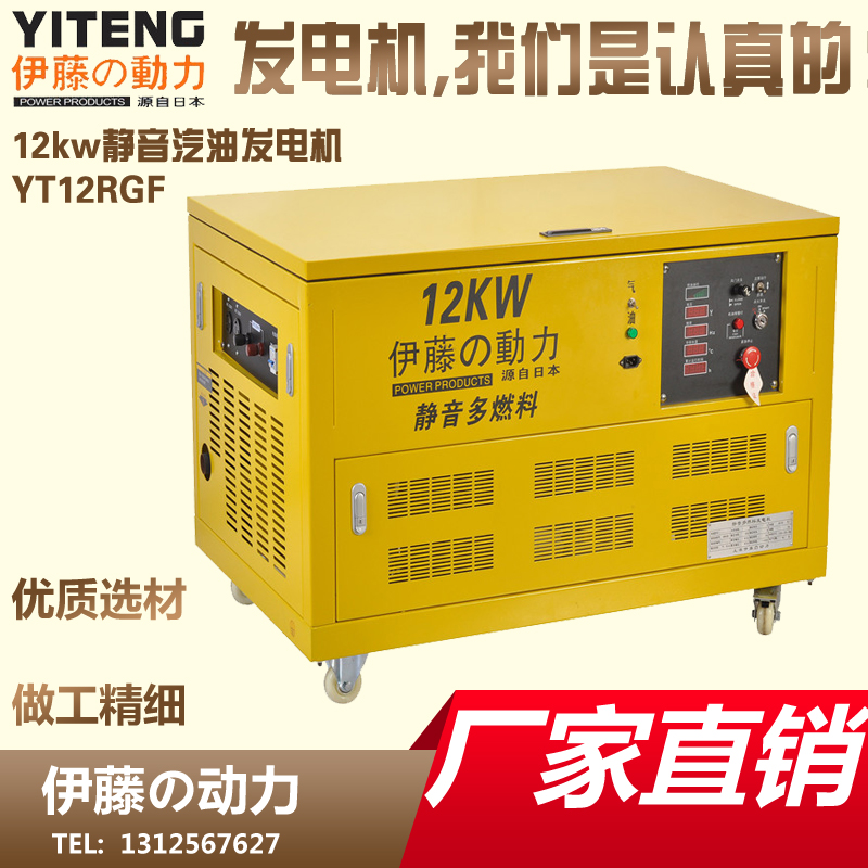 12kw移动式汽油发电机厂家直销