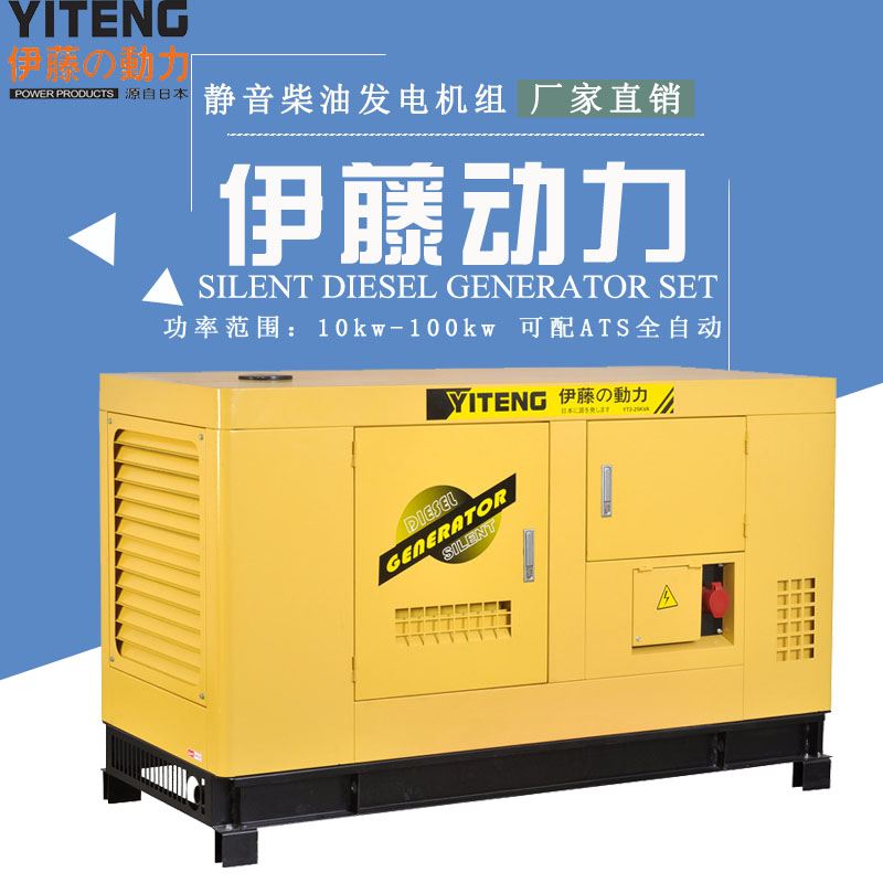 伊藤动力发电机YT2-12KVA