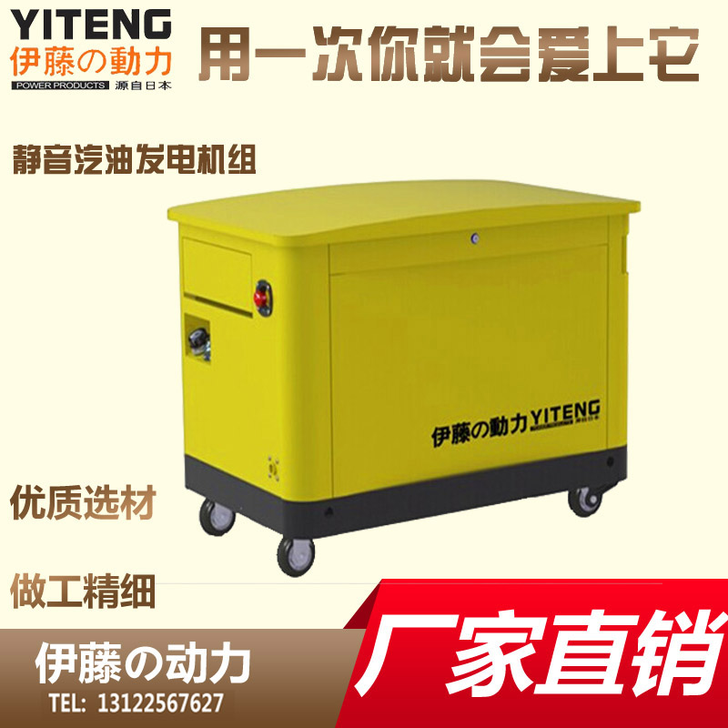 10kw静音汽油发电机220V