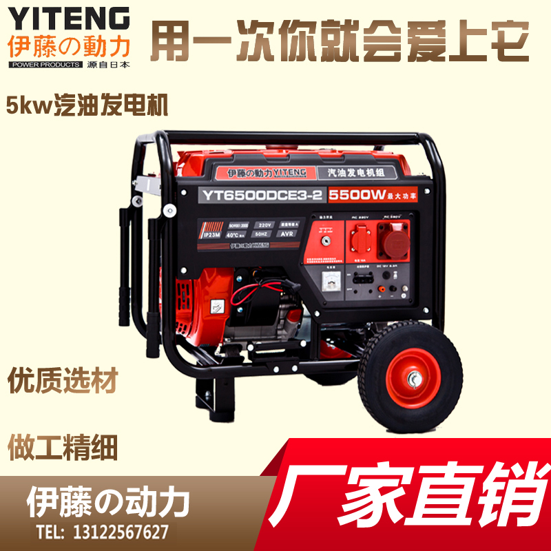 5kw小型汽油发电机电启动380V