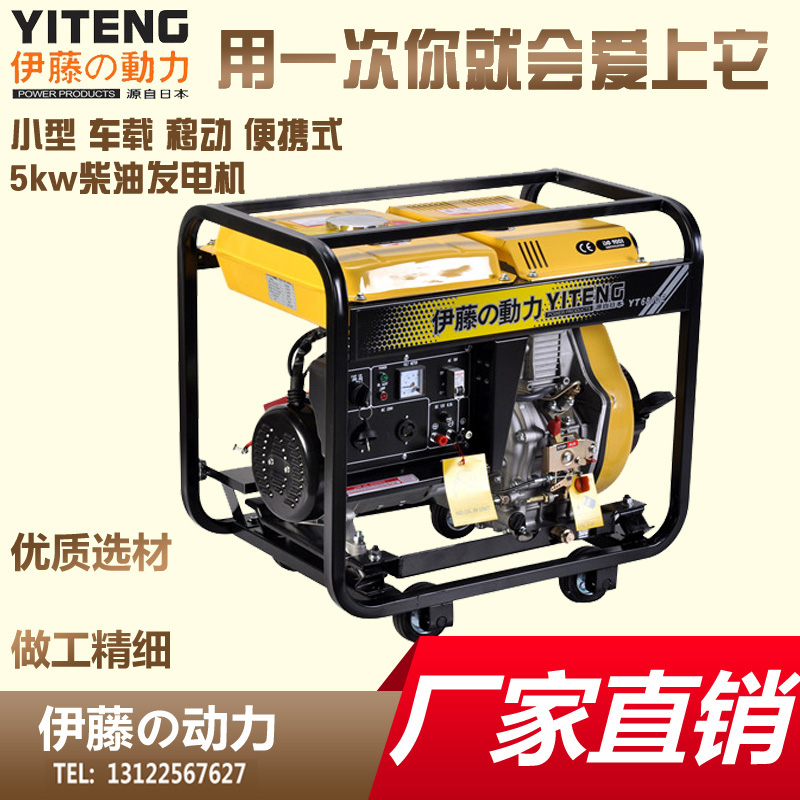 5kw小型柴油发电机车载220V