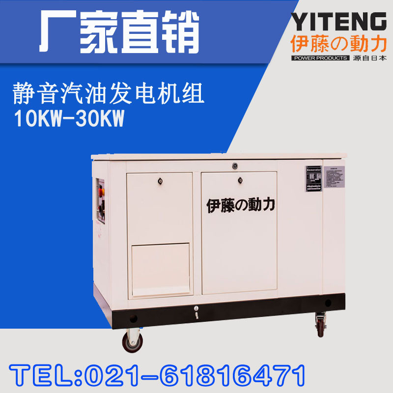15kw静音汽油发电机移动式