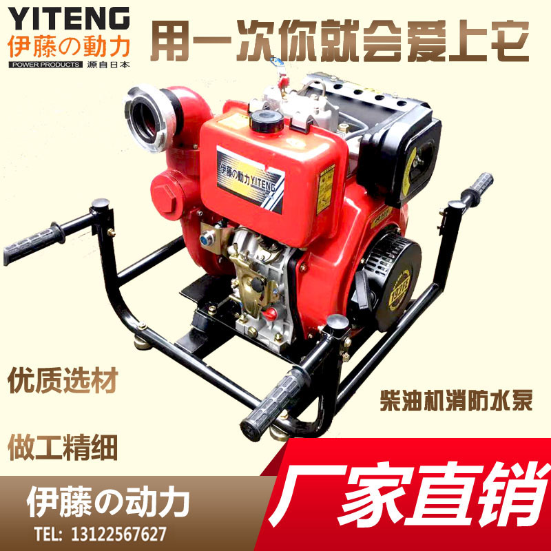 伊藤动力3寸柴油消防泵YT30PFE