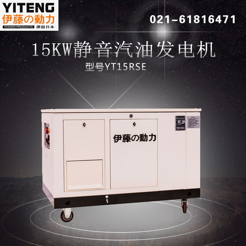 15kw全自动汽油发电机静音380V