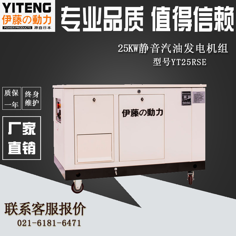 25kw便携式汽油发电机消防应急
