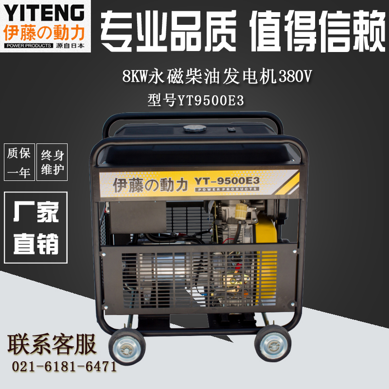 8kw永磁柴油发电机380V