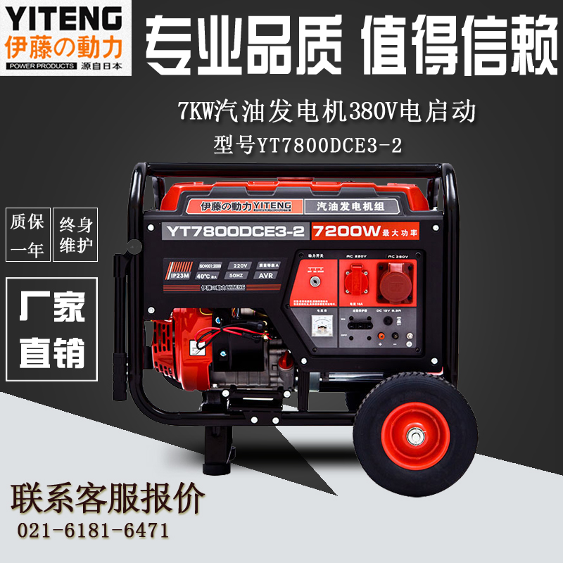 7kw汽油发电机380V工程应急