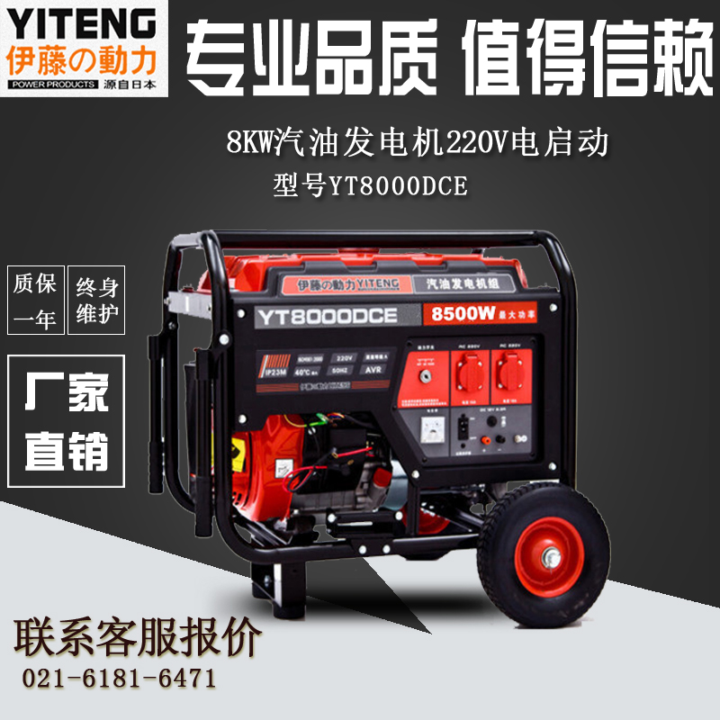 8kw汽油发电机电启动户外应急照明