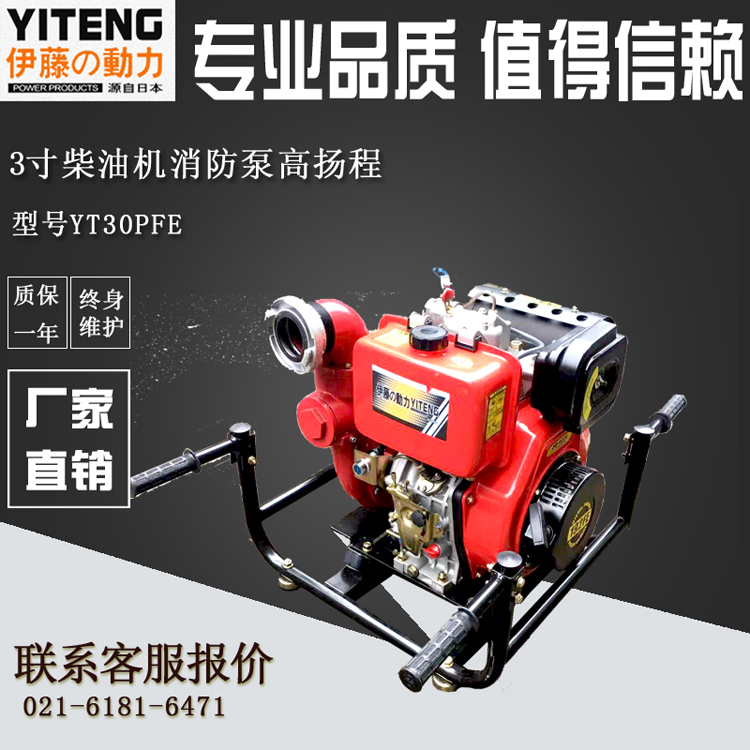 3寸柴油机消防泵高扬程YT30PFE