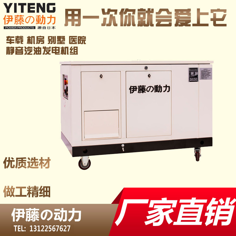 15kw静音汽油发电机组全自动启动
