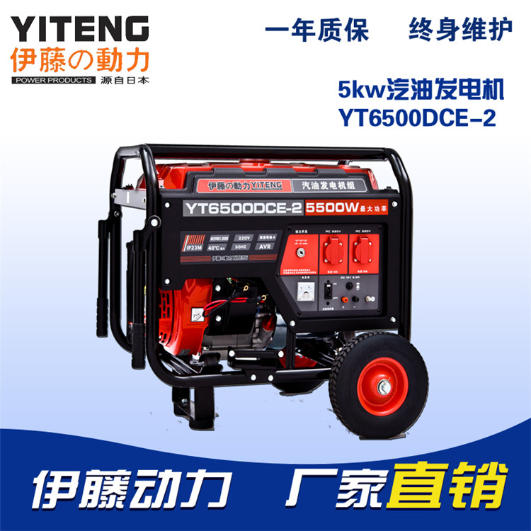 抢修应急伊藤动力5kw汽油发电机220V