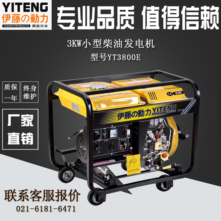上海3kw柴油发电机小型移动应急