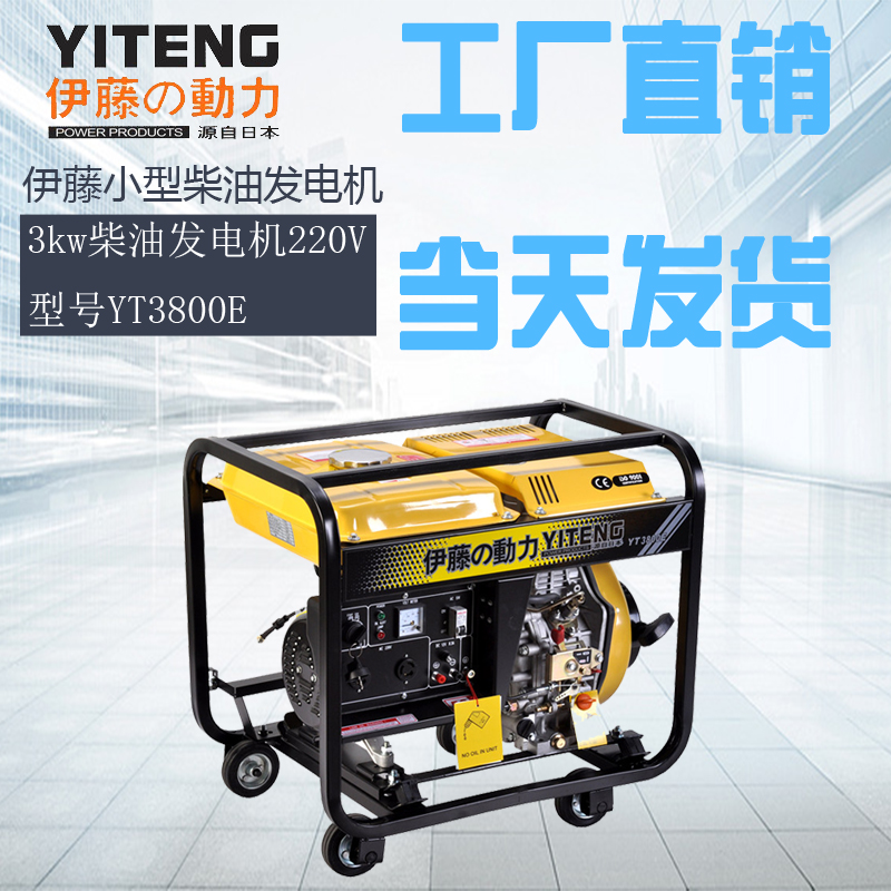 3kw便携式柴油发电机220V