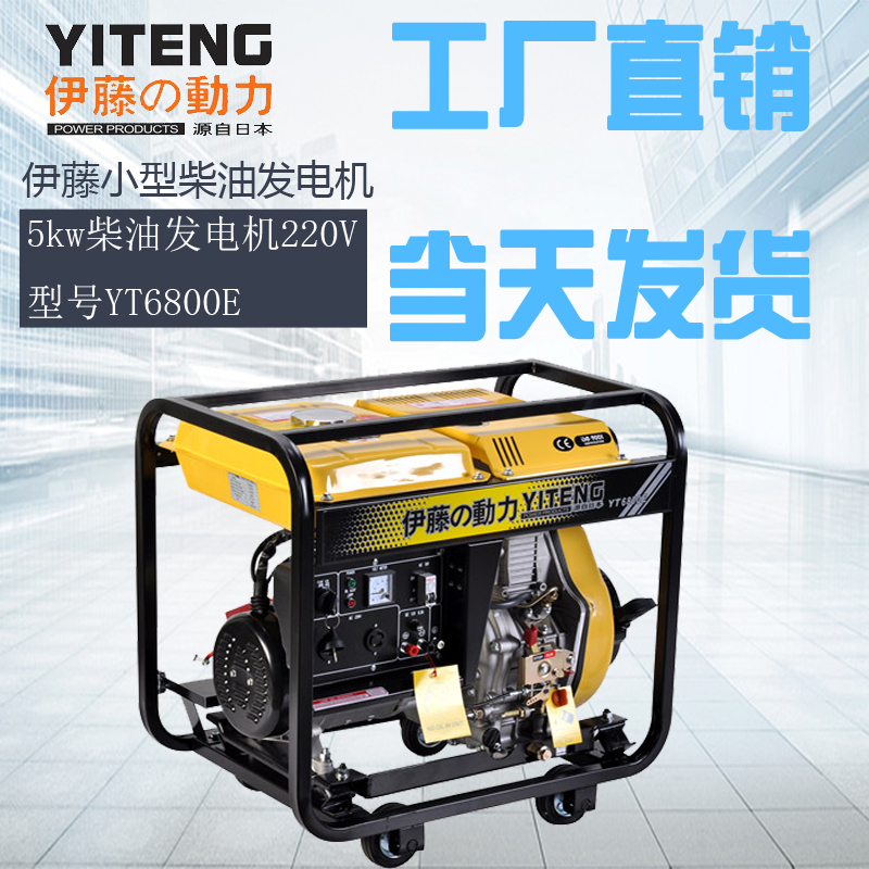 进口品质5kw移动式柴油发电机