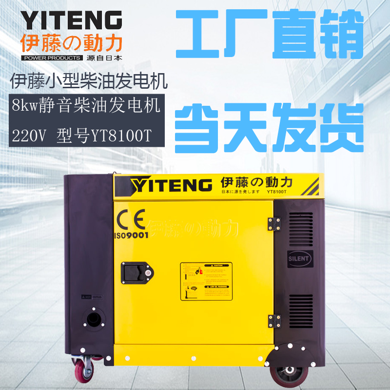 进口品质8kw静音柴油发电机