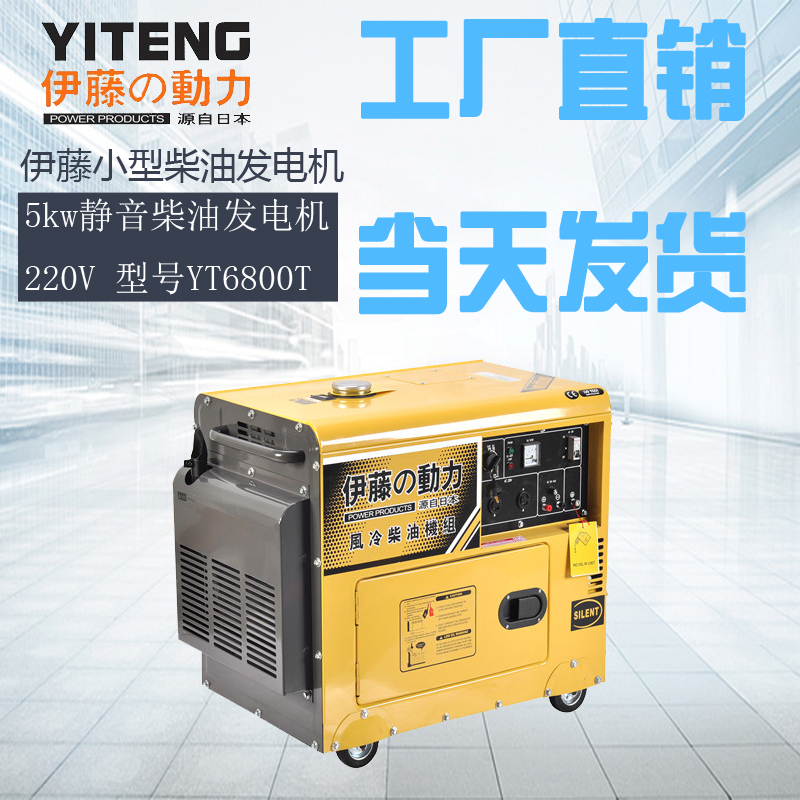 上海5kw单相静音柴油发电机