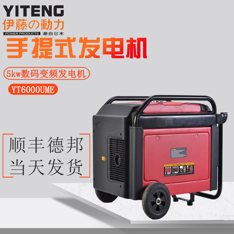 5kw数码变频发电机伊藤动力YT6000UME