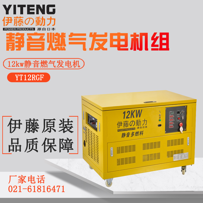 12kw静音燃气发电机