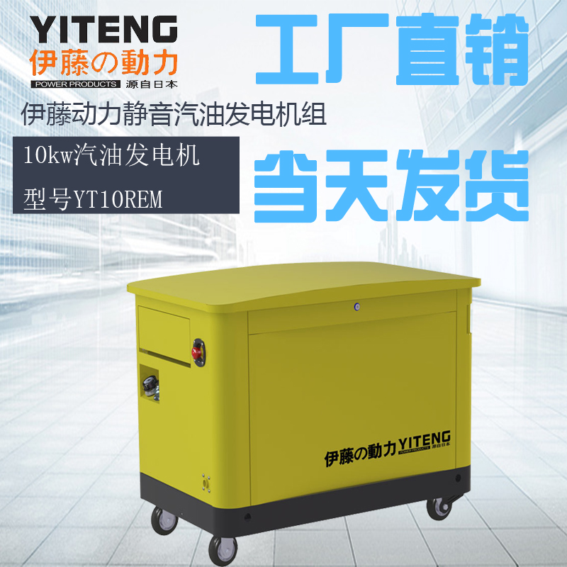 电梯备用10kw静音汽油发电机