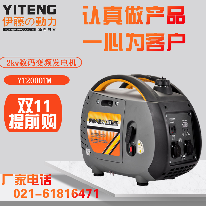 2kw小型超静音汽油发电机