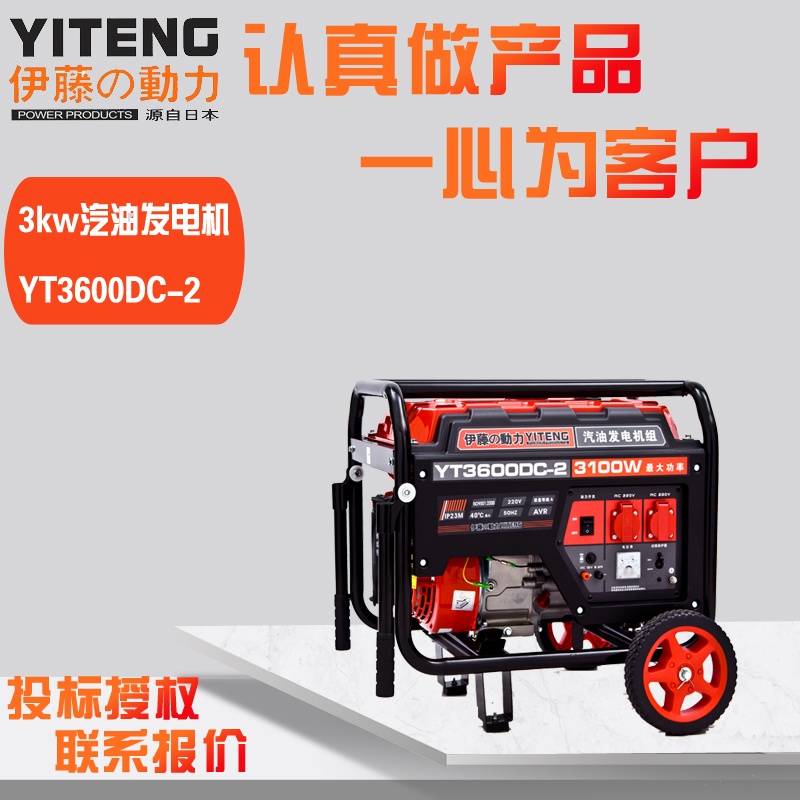 3kw便携式汽油发电机超市停电应急