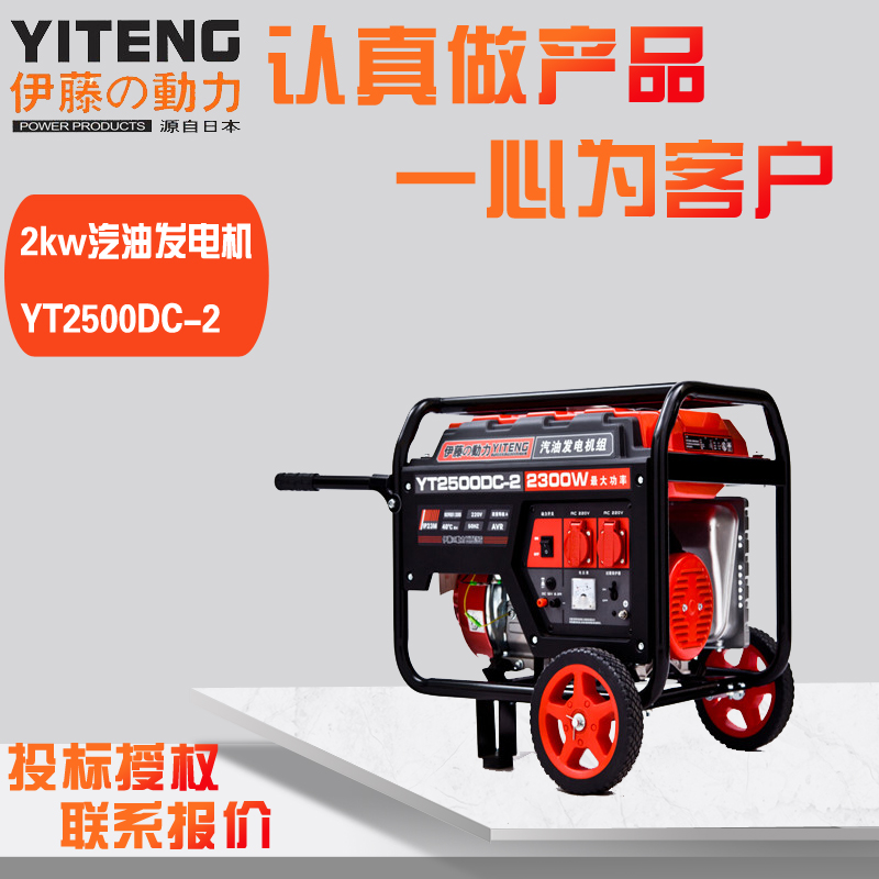 2kw小型应急汽油发电机户外照明