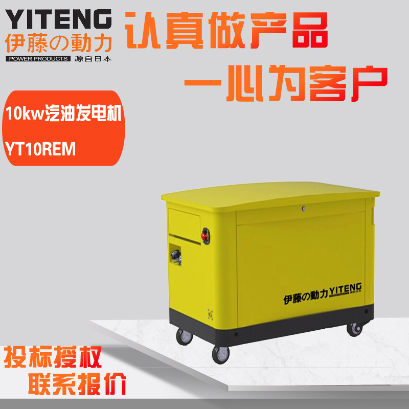 10kw移动式静音汽油发电机户外通讯应急