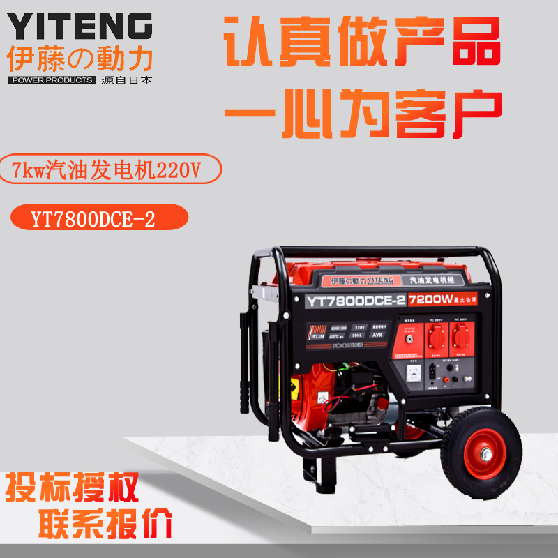 7kw汽油发电机消防备用