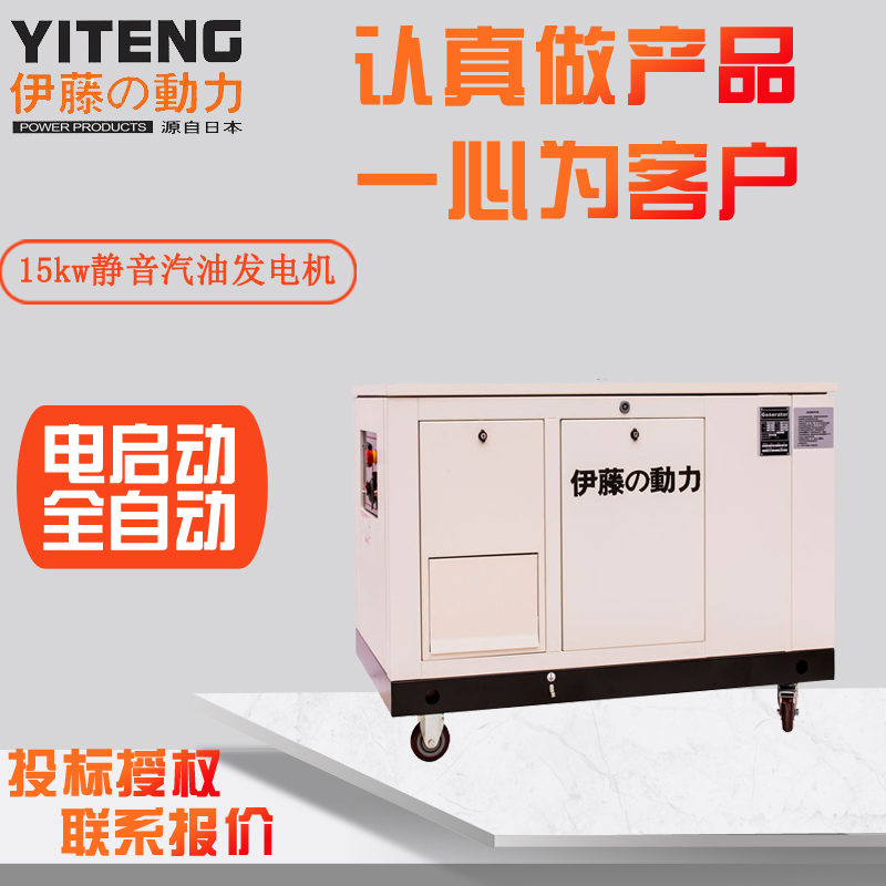 20kw汽油发电机机房应急备用