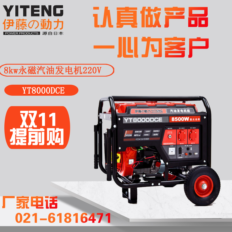 8kw移动便携式汽油发电机380V