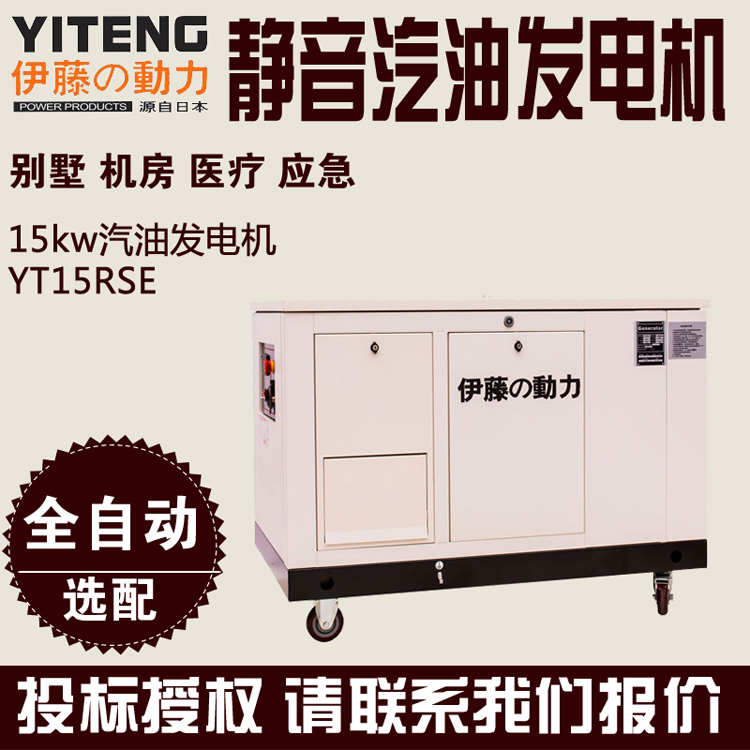 工程应急施工15kw静音汽油发电机