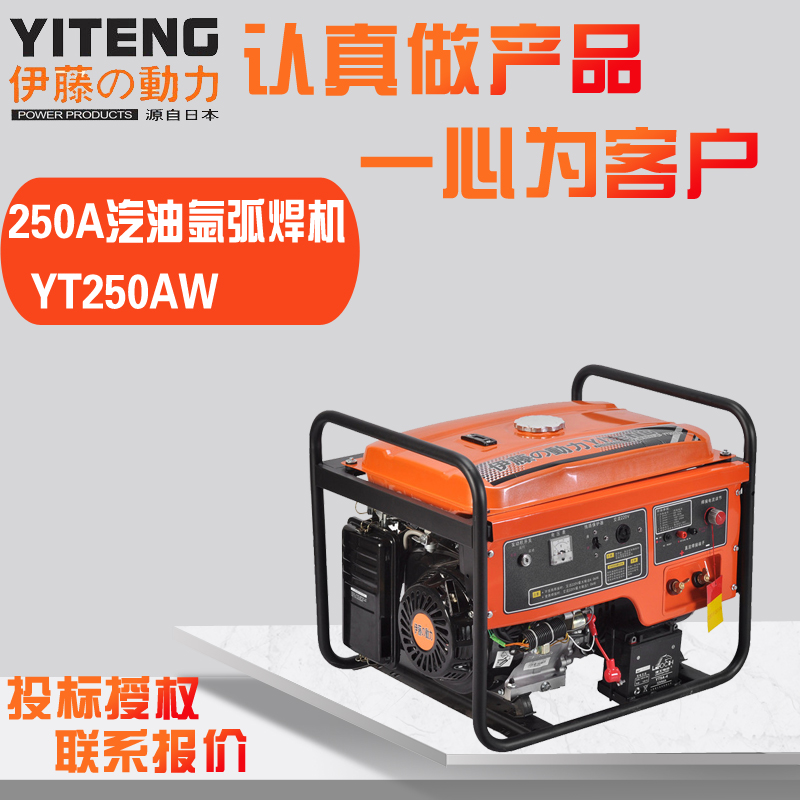 250A汽油氩弧发电焊机