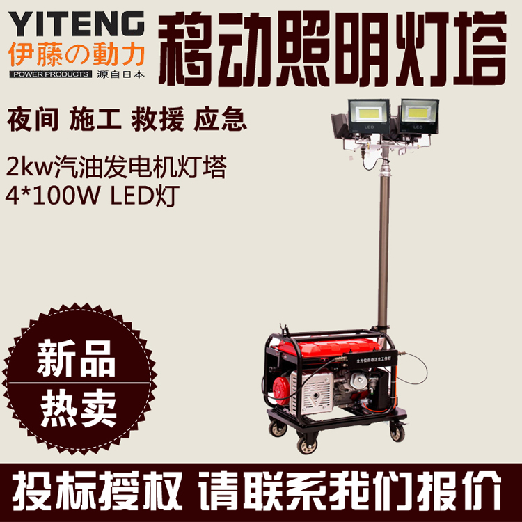 2kw应急照明灯塔升高5米静音汽油发电机