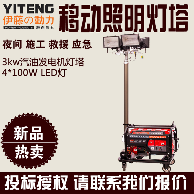3kw应急照明灯塔汽油发电机