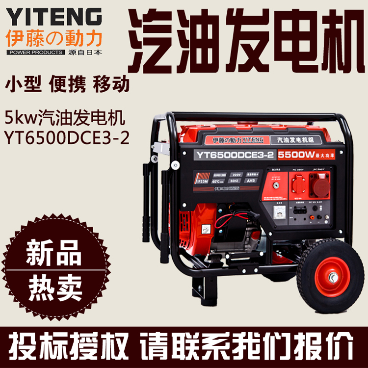 小型便携式汽油发电机5kw消防应急
