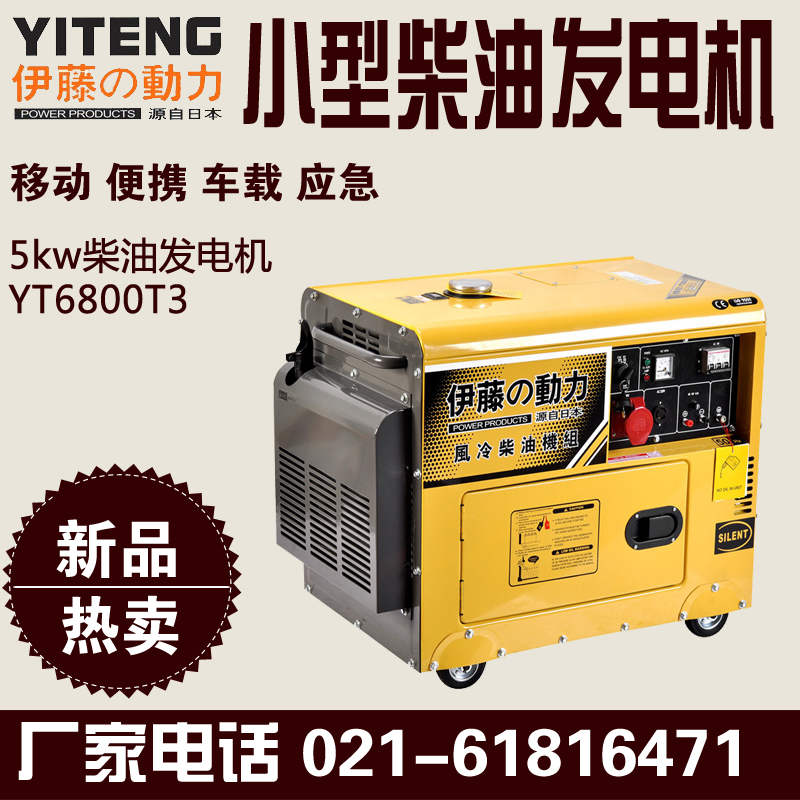 小型静音柴油发电机5kw380V