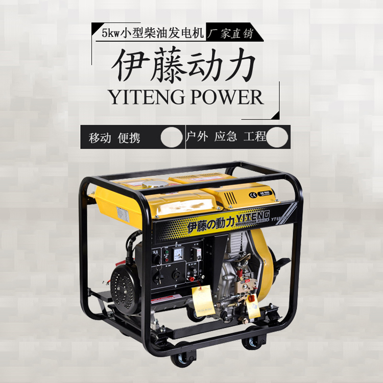 小型便携式柴油发电机5千瓦户外工程