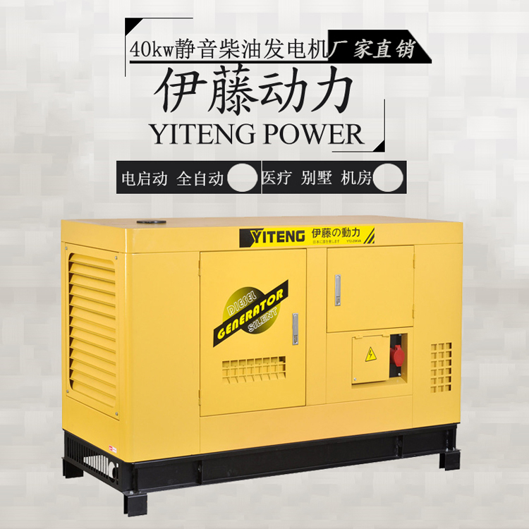 消防工程40kw静音柴油发电机