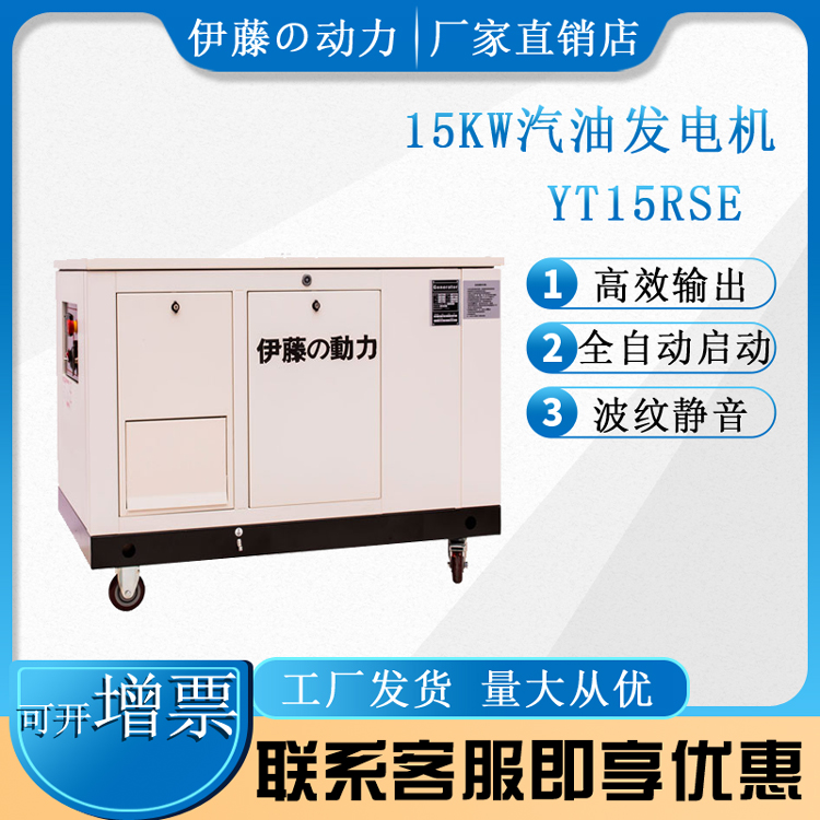 工程车用15kw静音汽油发电机