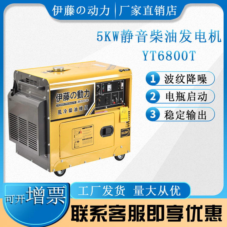 工厂备用5kw静音柴油发电机全自动