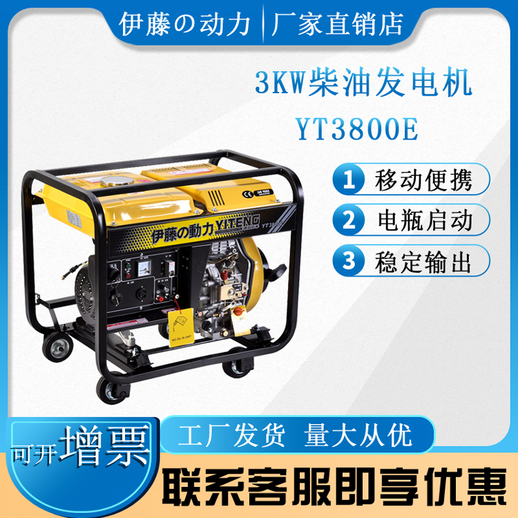 3kw便携式柴油发电机220V小区备用