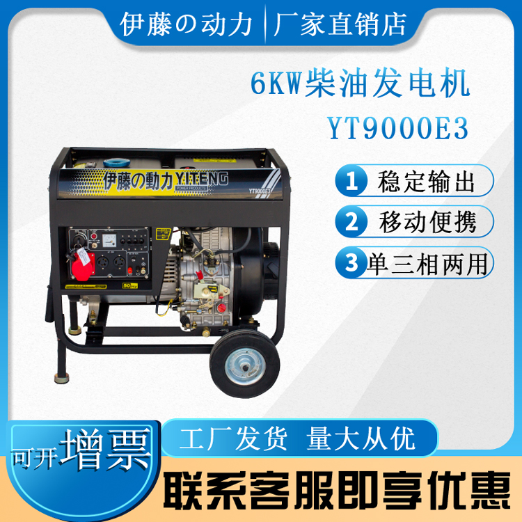 6kw小型柴油发电机220V管道施工