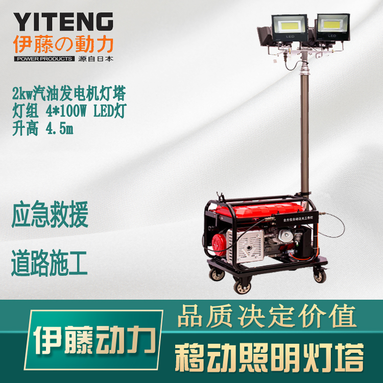 2kw移动照明灯塔市政施工YT2-4DT